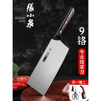 張小泉菜刀家用切片刀切肉刀廚師專用9鉻鋼切菜刀超鋒利刀具廚房
