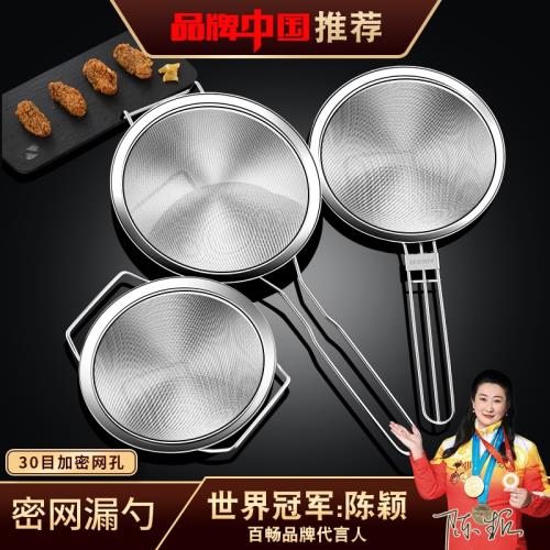 密漏真304不銹鋼漏勺家用廚房豆漿過濾網篩超細網勺細網瀝勺漏網