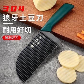 304狼牙土豆刀家用切土豆神器花式薯條切條器瑯琊土豆波浪刀商用