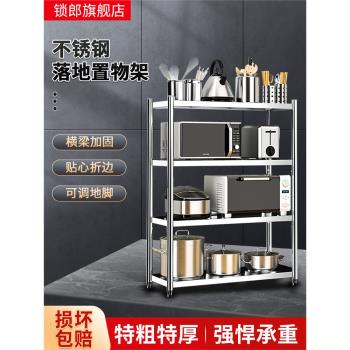 不銹鋼廚房置物架落地多層收納架微波爐烤箱多功能儲物櫥櫃貨架子