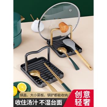 鍋蓋架臺面坐式置物架勺子鍋鏟架託廚房多功能菜板鏟子收納架神器