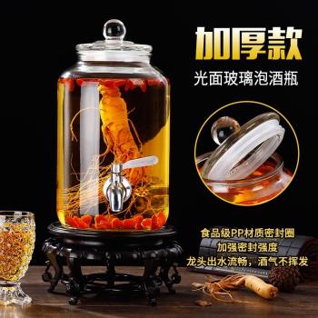 泡酒玻璃瓶帶龍頭3斤6斤20斤加厚泡酒罐家用密封泡酒壇子專用酒瓶