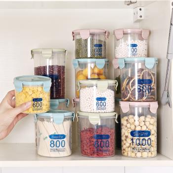 透明塑料密封罐奶粉罐食品罐子零食廚房五谷雜糧收納盒儲物罐