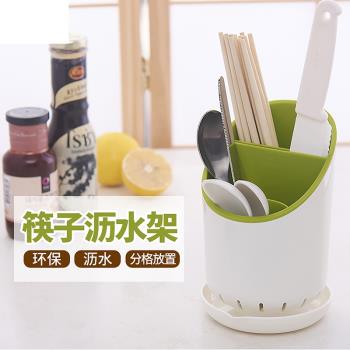 靈孜格 塑料筷子筒刀叉瀝水架廚房餐具刀具置物架滴水收納盒筷籠