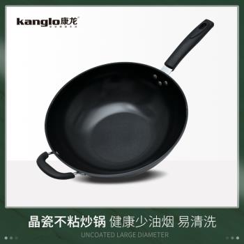 康龍炒鍋鐵鍋電磁爐煎炒兩用平底鍋煤氣灶專用家用炒菜鍋