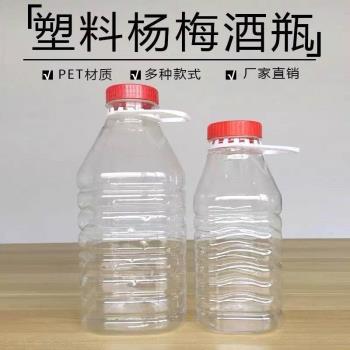 空油桶2.5L4.5L楊梅酒瓶大口瓶塑料酒壺油壺5斤PET方形塑料10斤裝