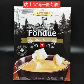 瑞士琪雷薩鑄鐵芝士火鍋酒精爐烤架再制干酪奶酪Fondue Gourmet