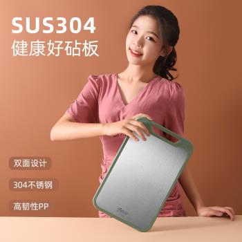 雙面304不銹鋼砧板家用防黴切菜板水果和面搟面案板迷你廚房塑膠