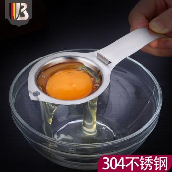 蛋清蛋黃分離器蛋液蛋白過濾器隔蛋器雞蛋廚房家用嬰兒取蛋清工具