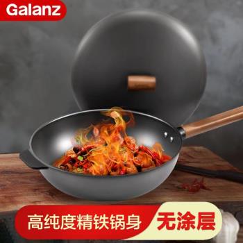 Galanz/格蘭仕鐵鍋炒鍋無涂層燃氣灶電磁爐專用炒菜不粘鍋3001JE2