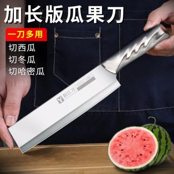 水果刀家用大號瓜果刀商用長款小刀子切西瓜不銹鋼刀具廚房切菜刀