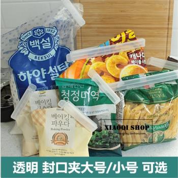 日本進口 透明封口夾子 零食密封夾 食品保鮮封口器大小長短號