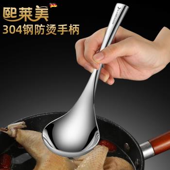 防燙手柄不銹鋼湯勺304食品級家用盛湯大號火鍋湯勺加深大頭勺子