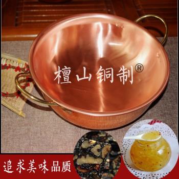 檀山銅制易清洗中式雙耳優質純紫銅熬藥膏紅銅燉湯煲美味果醬銅鍋