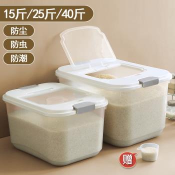 家用廚房密封裝米桶米箱20斤裝米缸面粉儲存罐防蟲防潮大米收納盒