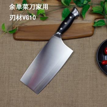 余單刀日本VG10中式切片刀家用廚房刀具廚師專用超快鋒利片魚切肉