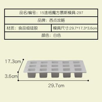 魔方慕斯模具 甜點九宮格切割 正方形矽膠蛋糕工具慕斯模具