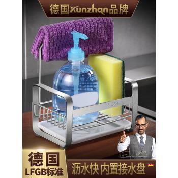 德國kunzhan 免打孔廚房置物架水龍頭水池收納洗碗布掛籃抹布水槽