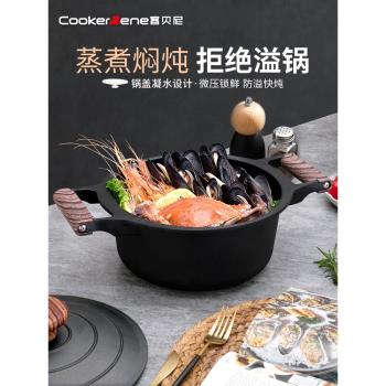 CookerBene德國麥飯石湯鍋家用電磁爐燃氣灶加厚鋁悶燒燉煮不粘鍋