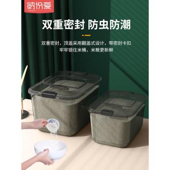 裝米桶廚房密封20斤米箱防蟲防潮大米收納盒面粉儲存罐家用裝米缸