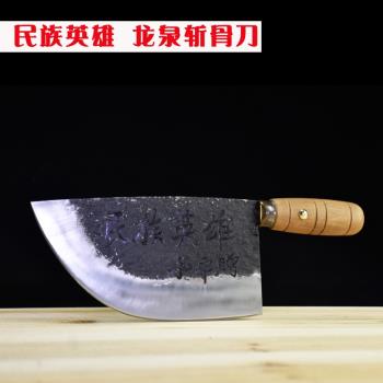 龍泉斬骨刀家用砍大骨刀廚房刀具加厚民族英雄高錳鋼手工鍛打菜刀