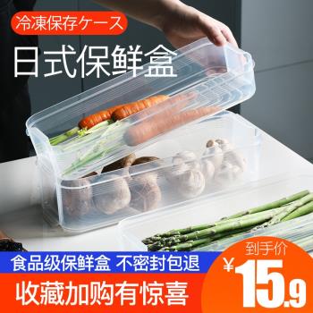 長方形塑料冰箱密封微波爐保鮮盒