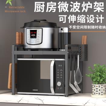 微波爐架可伸縮廚房置物架雙層臺面烤箱收納架桌面多功能擺放神器