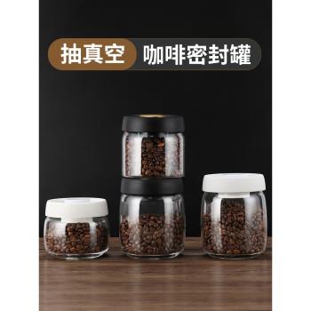 抽真空咖啡豆保存罐咖啡粉密封罐奶粉茶葉食品儲物防潮玻璃儲物罐