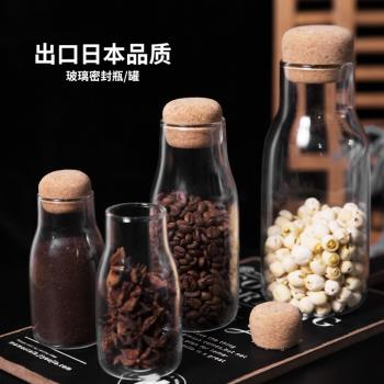 日式軟木塞密封罐儲物瓶玻璃耐熱奶瓶密封瓶咖啡豆瓶子透明茶葉罐
