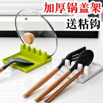廚房鍋鏟架鍋蓋架多功能家用筷子架創意廚房家具用品收納架湯勺墊