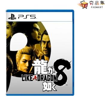 【夯品集】【SONY 索尼】PS5 人中之龍 8 國際版-支援中文