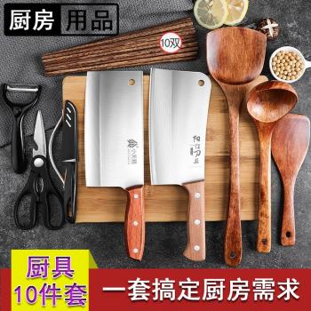 家用菜刀菜板二合一刀具套裝廚房廚具用品全套砍骨刀切水果刀砧板