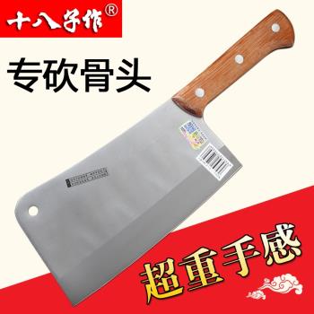 十八子作砍骨刀家用菜刀斬骨刀加厚鍛打砍骨刀廚師屠夫商用剁骨刀