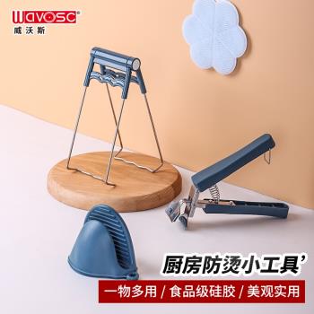 防燙夾取碗夾提盤夾子廚房抓盤子夾碗器防滑家用蒸鍋夾取器套裝