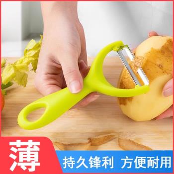 多功能削皮刀刮皮器家用水果刀刨皮刀廚房瓜果刀瓜刨土豆去皮神器