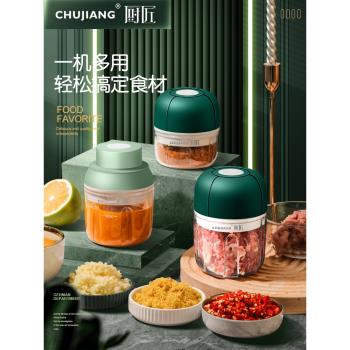 電動蒜泥神器家用搗蒜切蒜打拉蒜攪蒜器蒜蓉攪碎器絞蒜大蒜搗蒜器