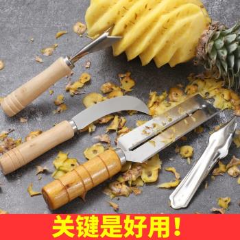菠蘿刀削皮器不銹鋼削菠蘿神器挖眼夾去籽削皮刀工具夾子削甘蔗刀