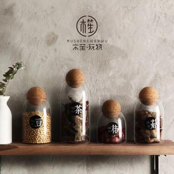 軟木塞玻璃可愛儲物家用密封罐子