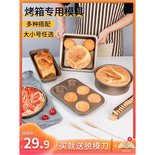 烘焙工具套裝蛋糕模具烤盤小烤箱用具配件家用做材料面包吐司專業