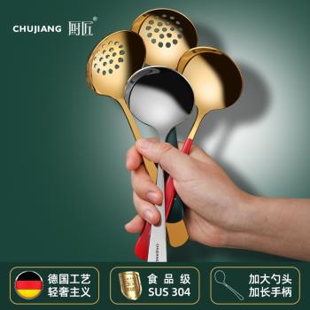 CHUJIANG德國304不銹鋼湯勺大號長柄家用盛湯火鍋勺子湯勺漏勺