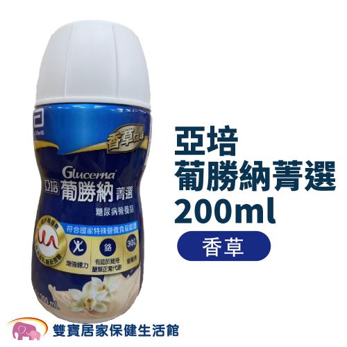 效期2024/11 一箱30罐 亞培葡勝納菁選200ml 香草口味 葡勝納SR 亞培葡勝納香草 糖尿病配方