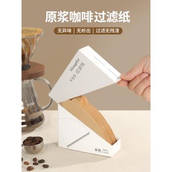 Mongdio咖啡濾紙扇形v60濾紙手沖咖啡過濾紙掛耳摩卡壺咖啡機濾紙