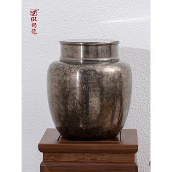 斑錫龍錫罐大號高純錫茶葉罐品茗茶倉密封儲茶罐家用手工個舊錫器