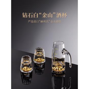 家用白酒杯分酒器套裝水晶玻璃創意鉆石小號一口杯子輕奢金箔酒盅