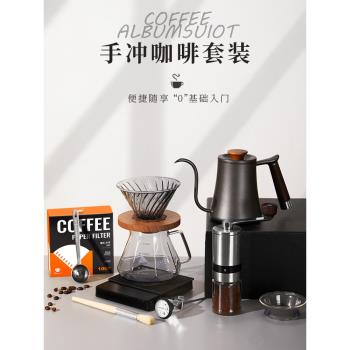 手沖咖啡壺套裝手磨咖啡機全套戶外手沖壺咖啡過濾器濾杯咖啡器具
