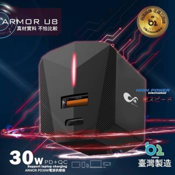 迷你快速充電頭B.L ARMOR-U8 30W PD+QC3.0 豆腐頭 手機充電頭 現貨