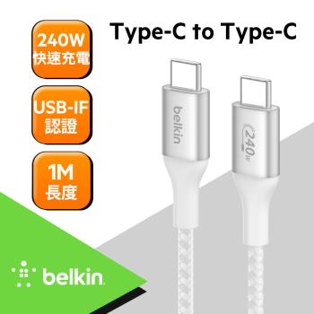 Belkin USB-C to USB-C 240W 編織傳輸線一公尺 CAB015bt1M