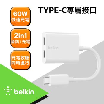 Belkin USB-C 音訊+充電轉接器 F7U081btWH
