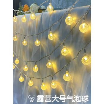 led小彩燈水晶氣泡球圣誕節日露營裝飾天幕宿舍房間帳篷裝飾彩燈