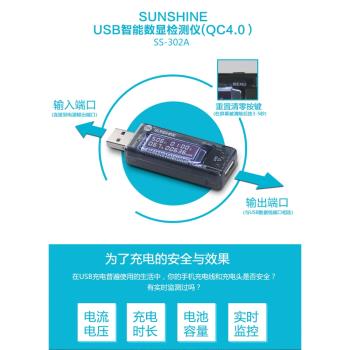 USB智能高清數顯檢測儀 電流電壓檢測儀 手機充電檢測儀 時實監控